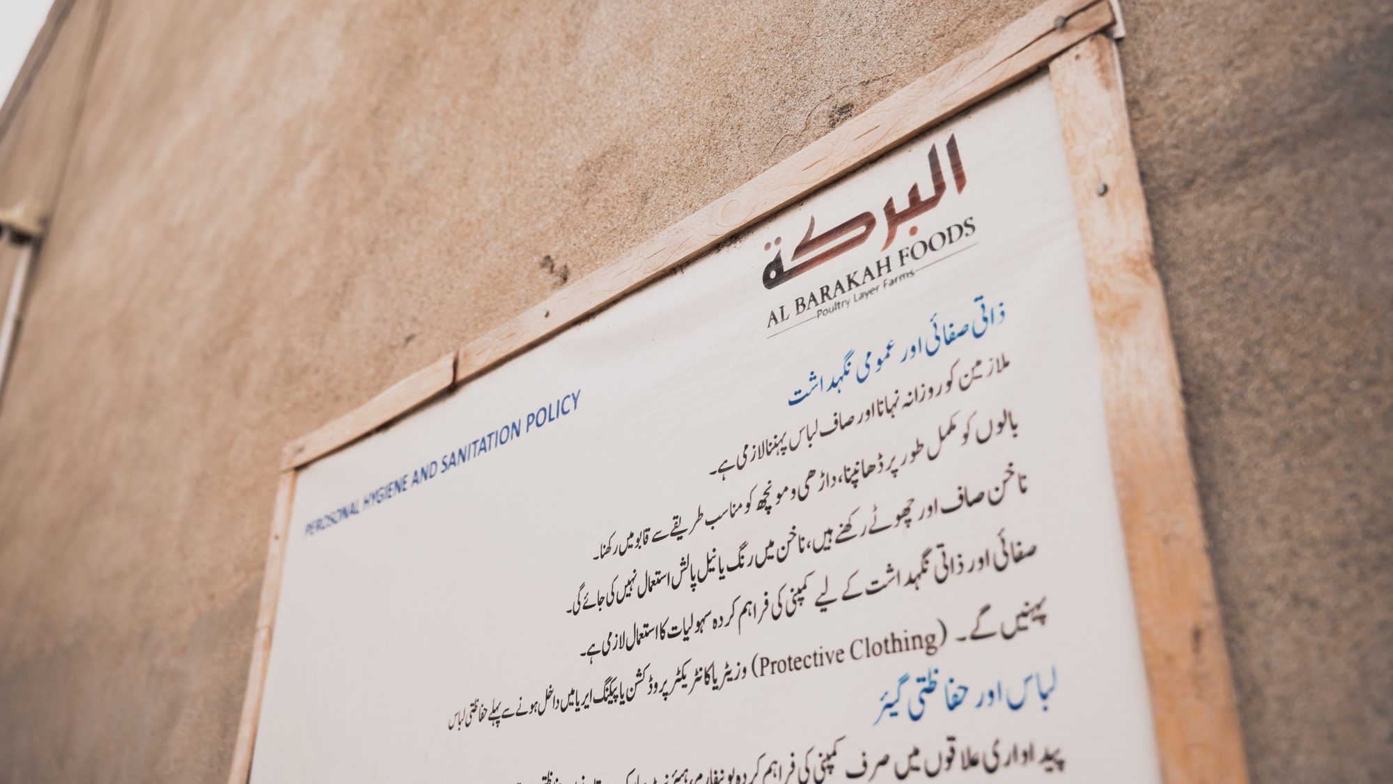 Al Barakah Foods' hygiene and sanitation policy posted at the facility